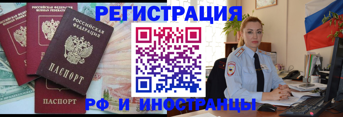 прописка в квартире в Курске