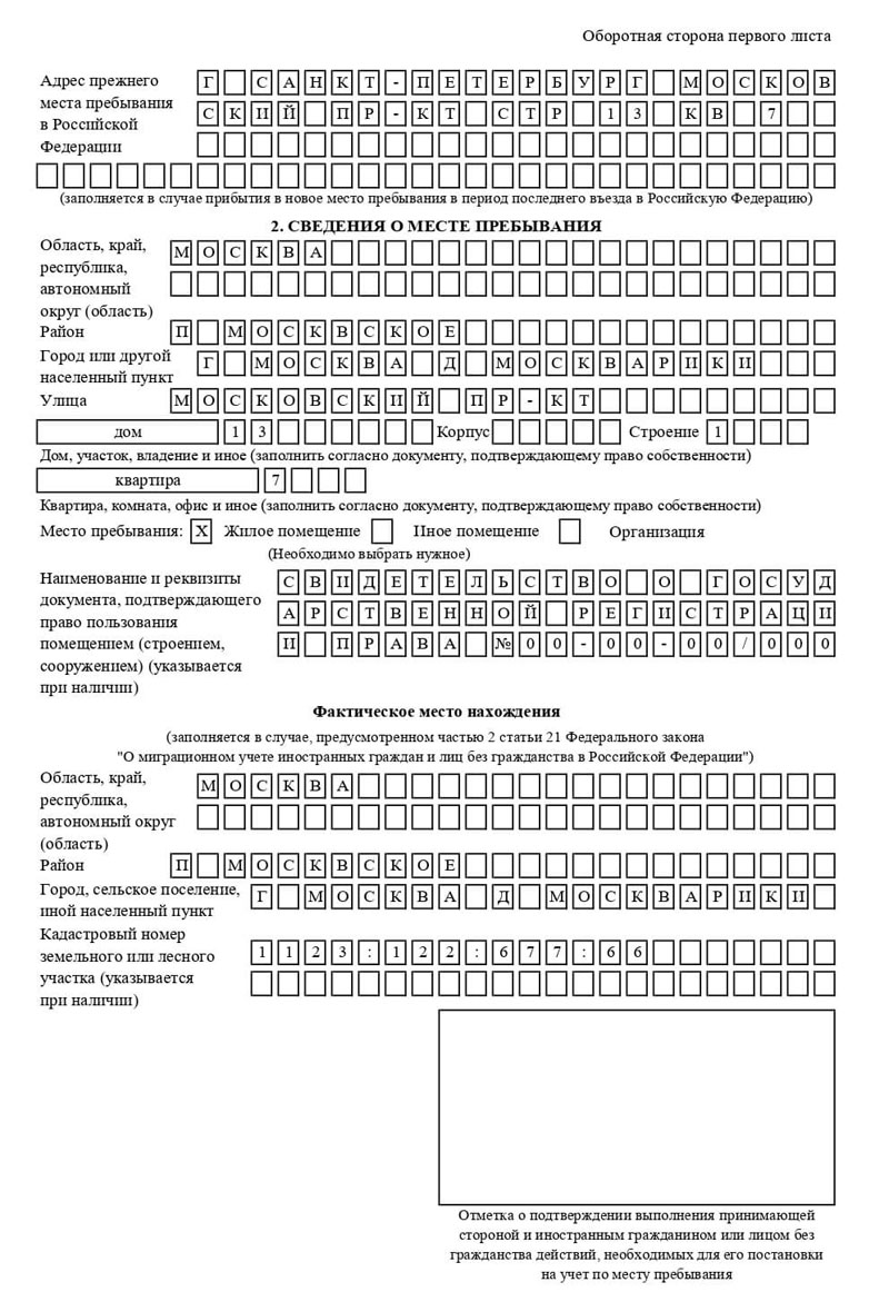 временная регистрация в Курске временная регистрация в Курске