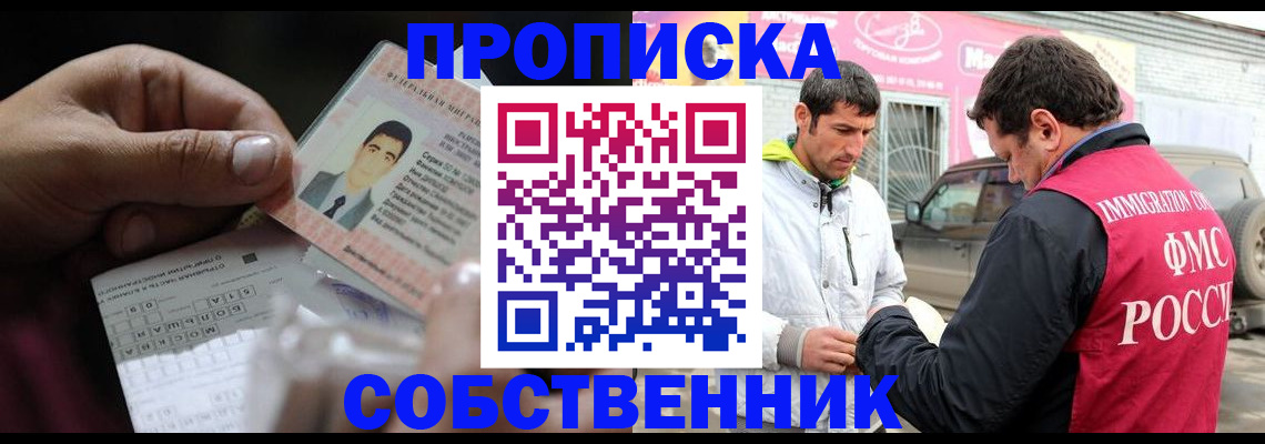найти адрес прописки в Курске