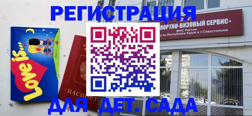 временная регистрация купить в Курске