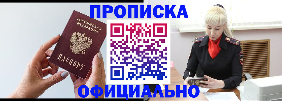 временная регистрация собственник в Курске